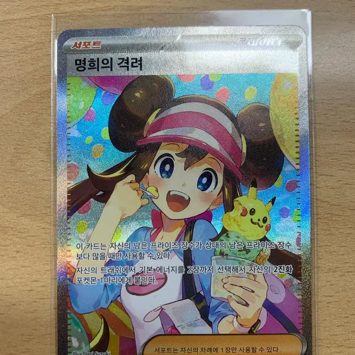 [BUNJANG] Pokemon Card Miso&