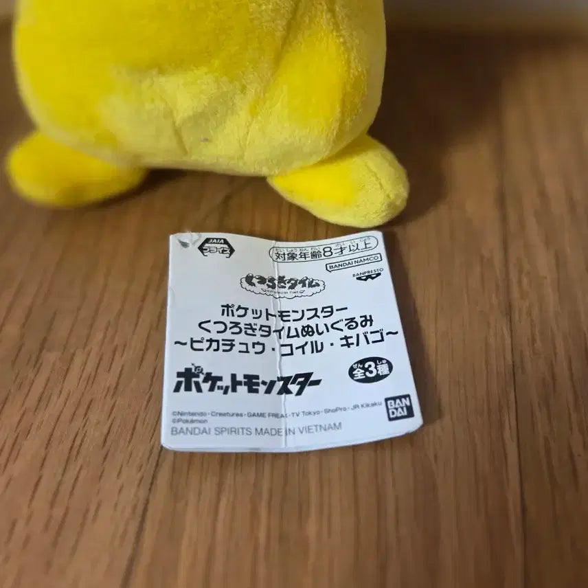 [BUNJANG] Pokemon KutsuRogi Time Pikachu Plush / 포켓몬 쿠츠로기타임 피카츄 인형