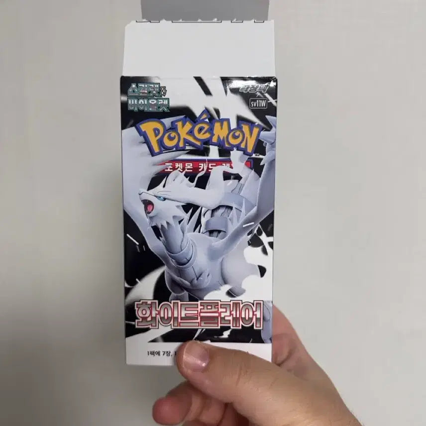 [BUNJANG] White Flare 19 Pack Search Pack / [서치팩] 화이트플레어 19팩 팝니다