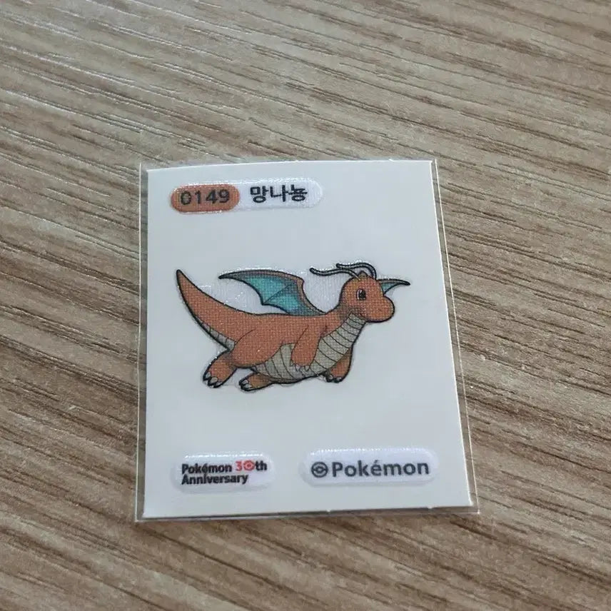 [BUNJANG] Pokemon Dragonite 30th Anniversary Sticker / 포켓몬 망나뇽 30주년 기념 띠부씰
