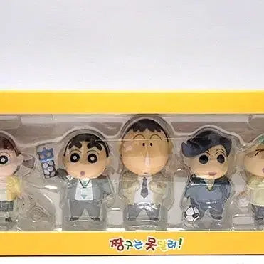 [BUNJANG] Crayon Shin-chan Character Charms / 짱구는못말려 캐릭터 참