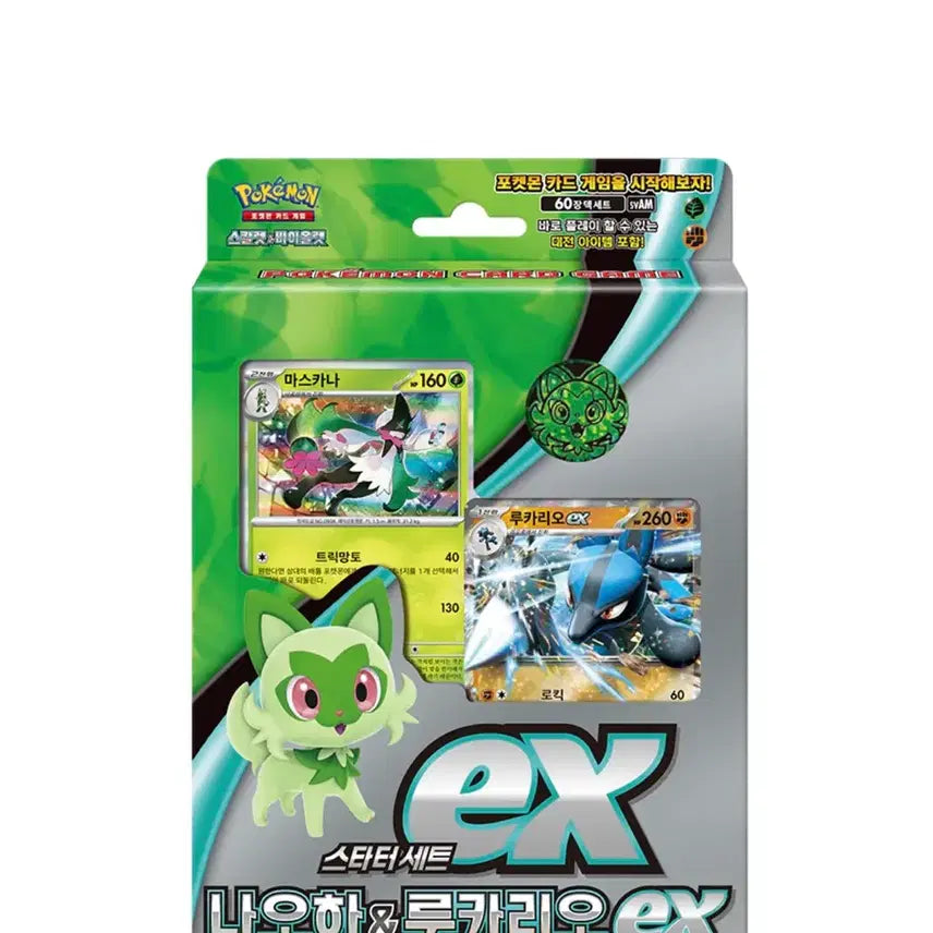 [BUNJANG] Pokemon Card Naoah &amp; Lucario EX Starter Set / 포켓몬카드 나오하&amp;루카리오 EX 스타터 세트