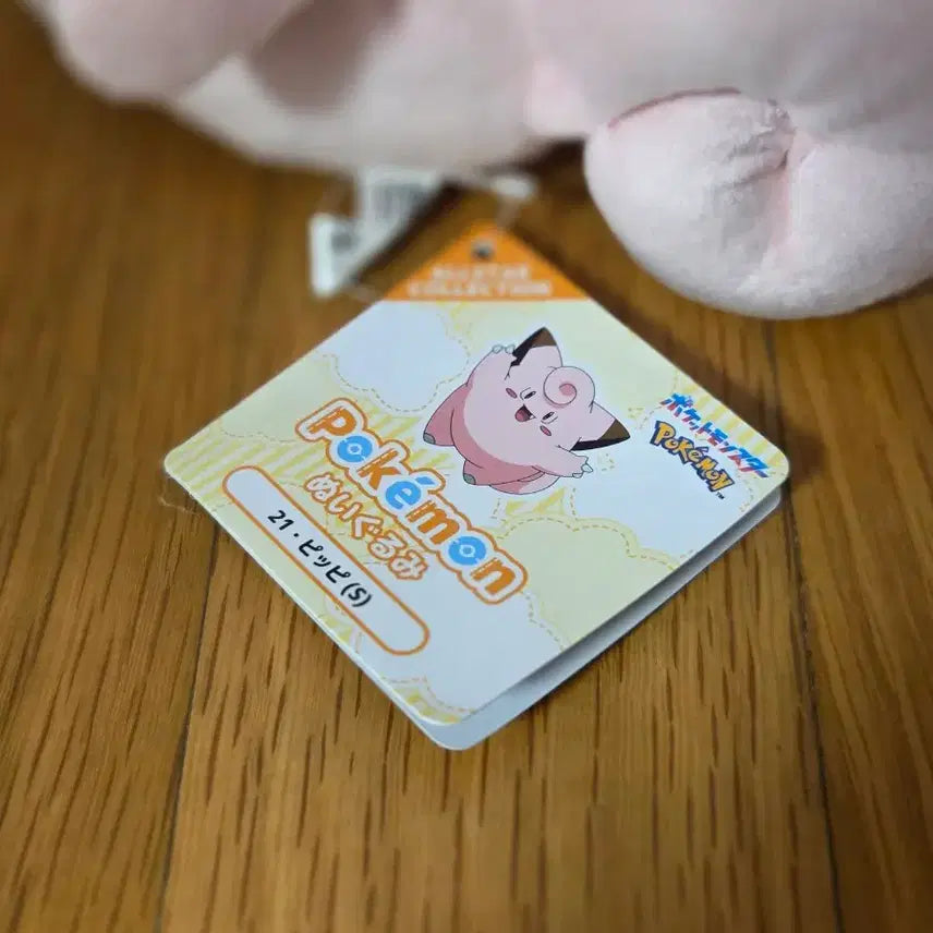 [BUNJANG] Pokemon All Star Collection Clefairy Doll / 포켓몬 올스타 컬렉션 삐삐 인형