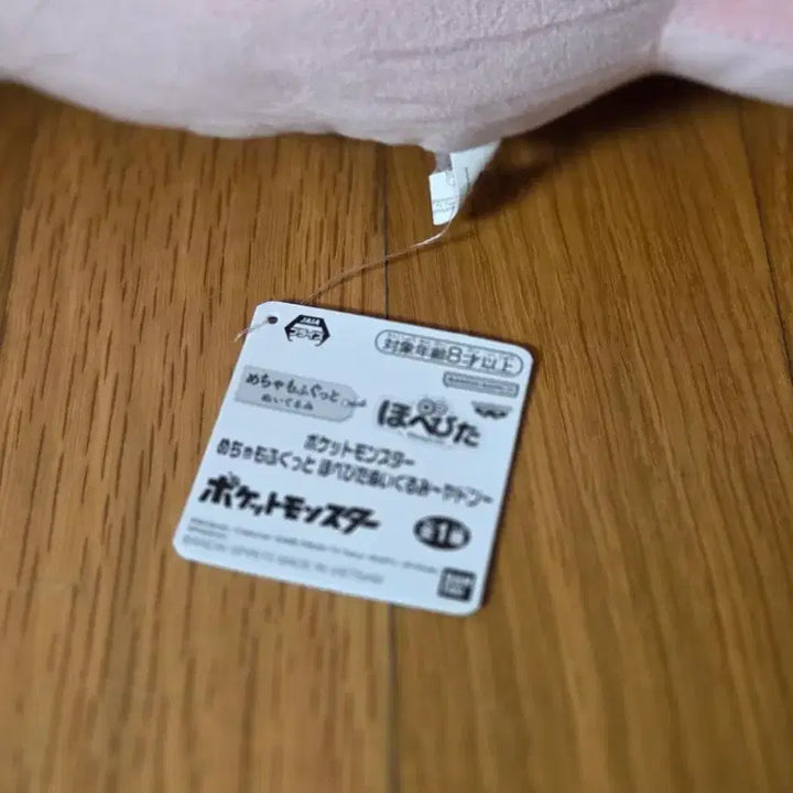 [BUNJANG] Pokemon Mechamofu Good Toy Hoppeppita Slowpoke Plush / 포켓몬 메챠모후굿토 홋페피타 야돈 인형