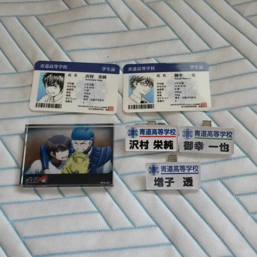 [BUNJANG] Diamond Ace Daiya Student ID Name Tag Acrylic / 다이아몬드 에이스 다이에이 학생증 명찰 아크릴