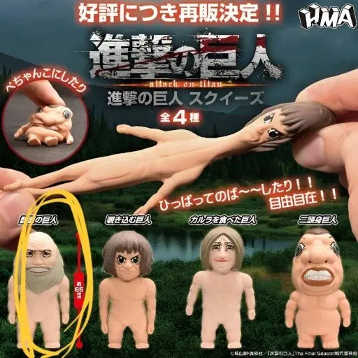 [BUNJANG] Attack on Titan Eren Yeager Squeeze Toy / 진격거 진격의 거인 스퀴즈 가챠 말랑이 수염 거인