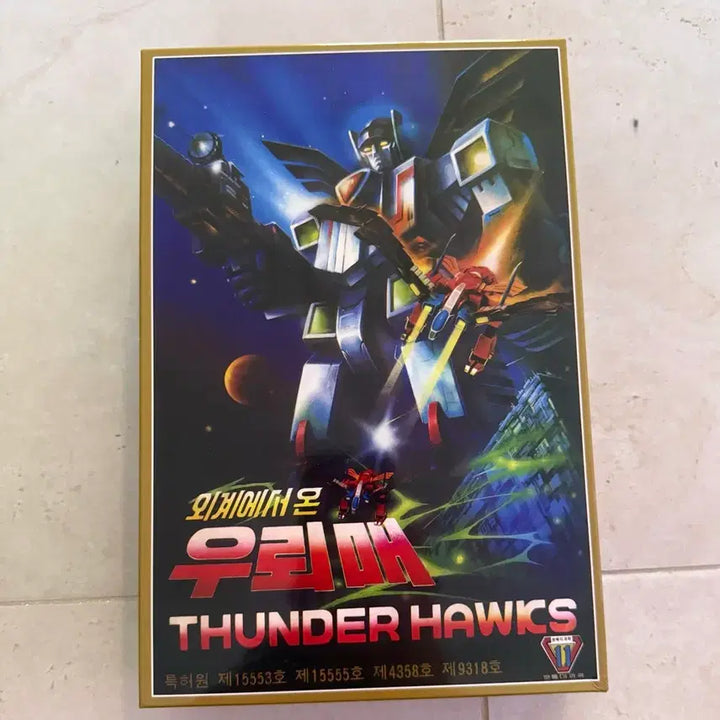 [BUNJANG] External Come from Thunderland 1 Reissue Plastic Model / 외계에서 온 우뢰매 1  복각판 프라모델 팝니다