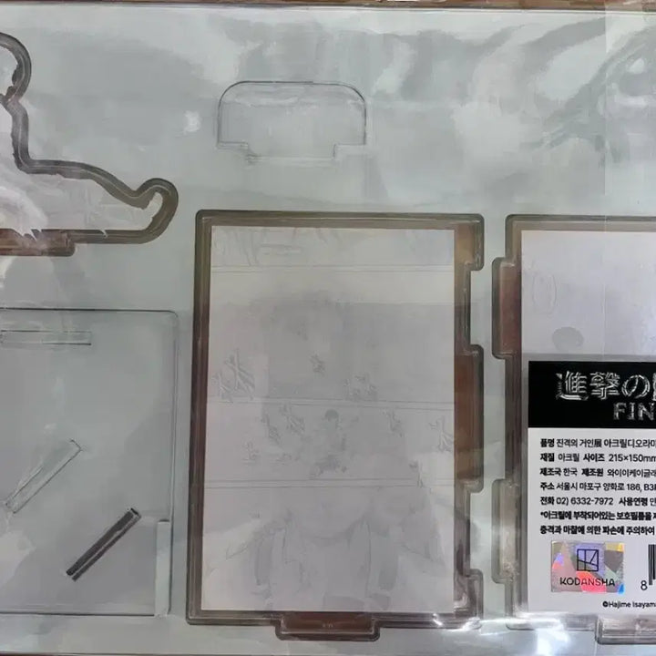 [BUNJANG] Attack on Titan Final Exhibition Acrylic Diorama Levi (Sealed) / (미개봉)진격의거인 전시회 파이널 아크릴 디오라마 리바이