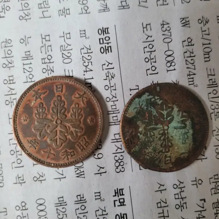 [BUNJANG] Antique Coin Collection Set (4 Pieces) / 옛날근대사  주화 모음.
