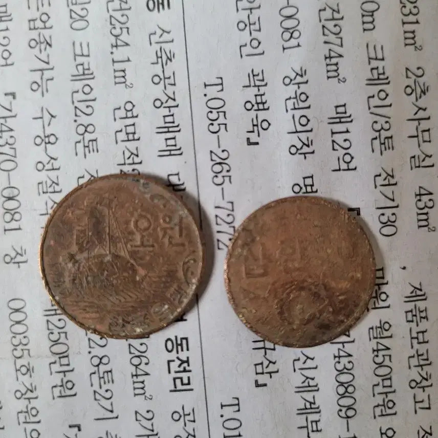 [BUNJANG] Antique Coin Collection Set (4 Pieces) / 옛날근대사  주화 모음.