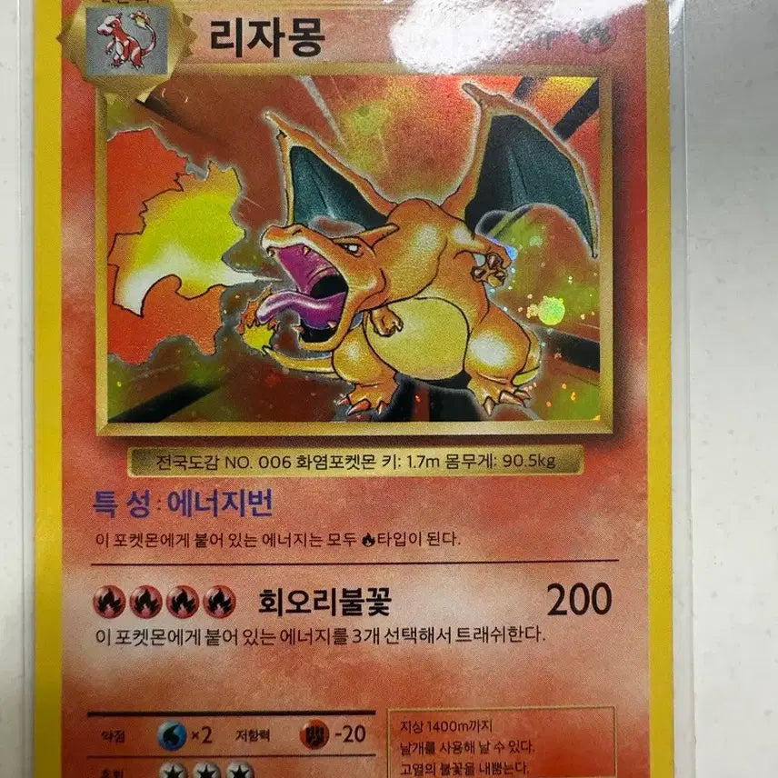 [BUNJANG] Pokemon XY CP6 20th Anniversary Charizard Card (R, 11/100) / 2016년 포켓몬 XY CP6 20주년 리자몽