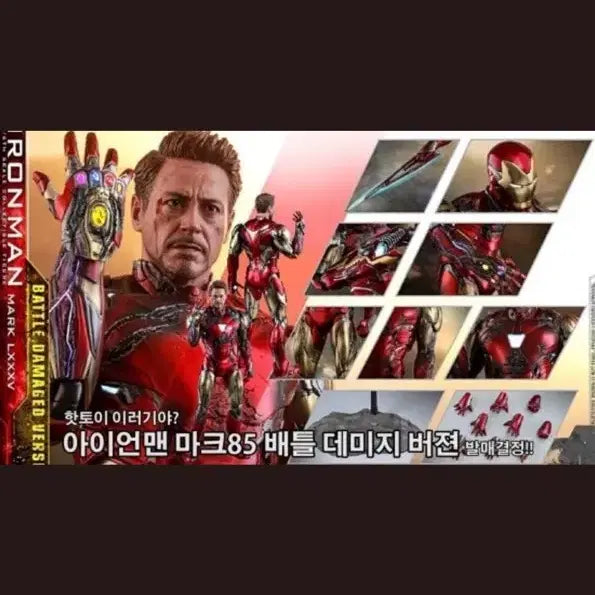 [BUNJANG] Hot Toys Iron Man Mark 85 Battle Damaged Version / 핫토이 아이언맨 마크85 배틀데이미지 버전 급쳐!!