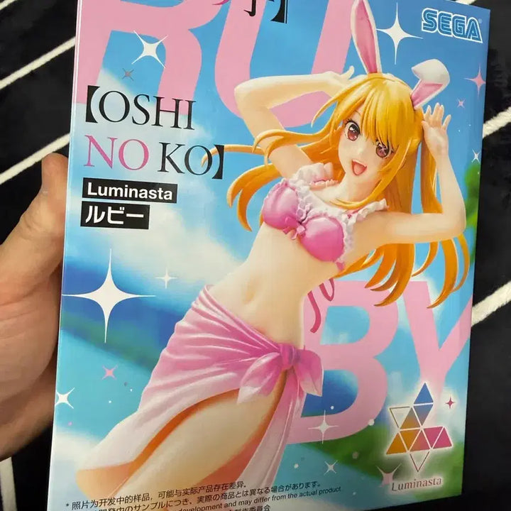[BUNJANG] Sega Luminasta Hoshino Ruby Bikini Figure (Sealed) / 세가 루미나스타 호시노 루비 피규어 비키니 새상품 미개봉 최애의아이