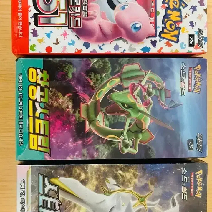 [BUNJANG] Pokemon 151, Sky Stream, Star Birth Booster Box Bundle (Sealed) / 포켓몬151+창공스트림+스타버스 (미개봉/당일택배접수가능)