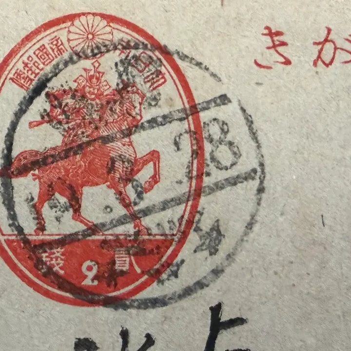 [BUNJANG] 1944 Korean Military Censorship Record: Army Hospital, Yongsan, Gyeongseong / 1944년 - 조선 경성 용산 육군병원 군사 검열 실체 긴박한 기록