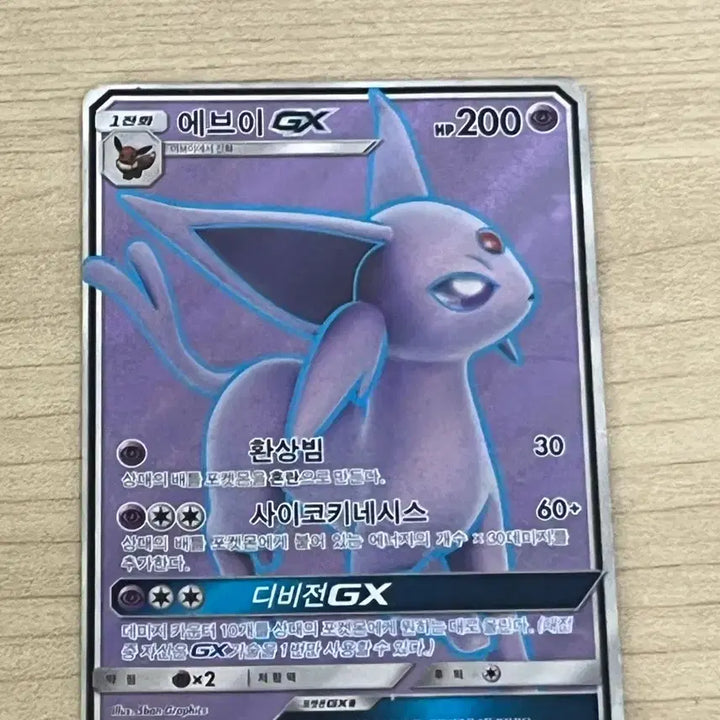 [BUNJANG] Pokemon Card Eevee Evolution Set (Espeon, Sylveon, Glaceon, Vaporeon, Darkrai, Lurantis) - GX and VSTAR / 포켓몬카드 에브이 님피아 뮤츠 글레이시아 샤미드 다크라이 라란티스