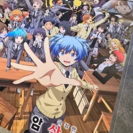 [BUNJANG] Assassination Classroom All-Stars Poster / 암살교실 모두의시간 극장판 포스터