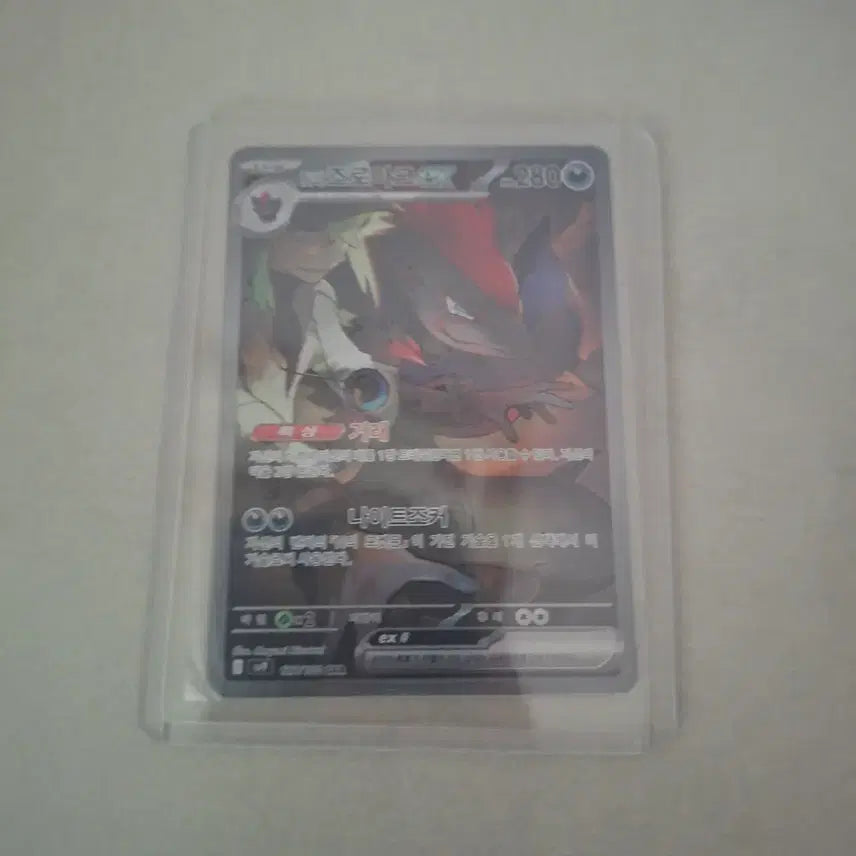 [BUNJANG] Pokemon Card SAR / 포켓몬카드 sar