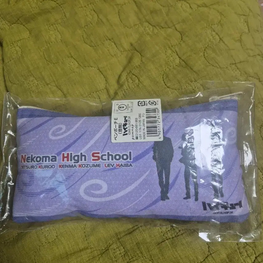 [BUNJANG] Haikyuu!! Nekoma Pouch / 고전)하이큐 네코마 파우치