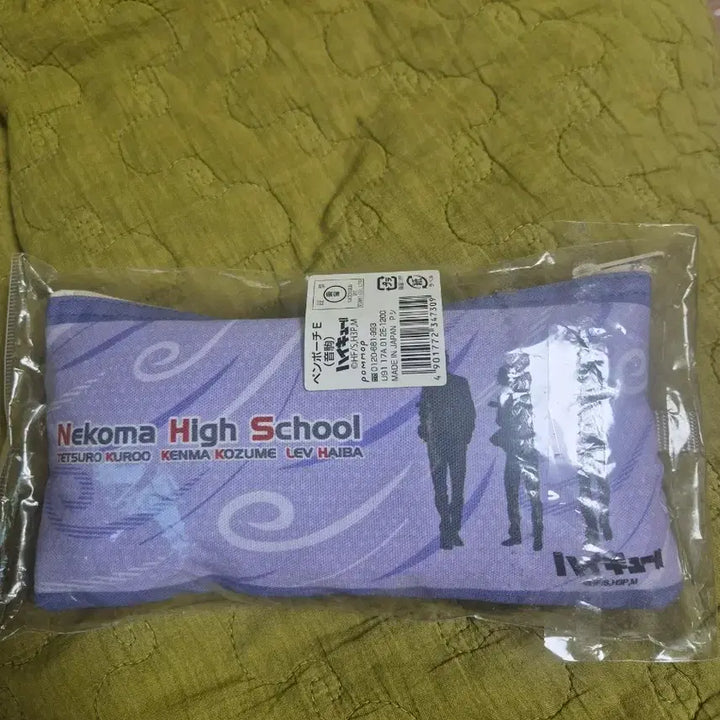 [BUNJANG] Haikyuu!! Nekoma Pouch / 고전)하이큐 네코마 파우치