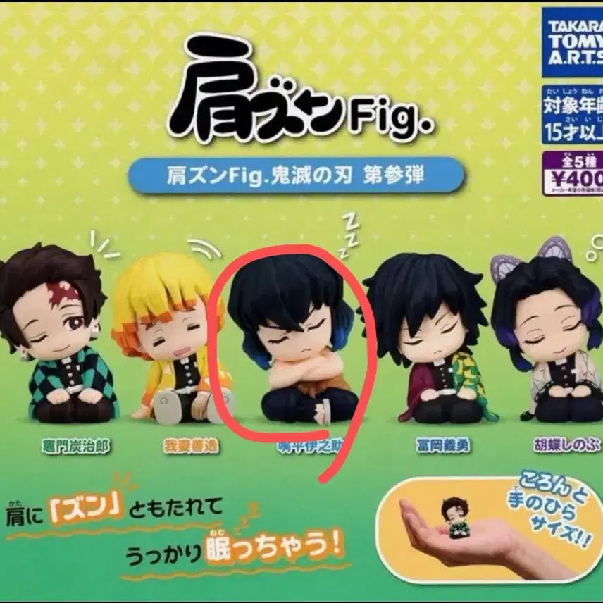 [BUNJANG] Demon Slayer: Kimetsu no Yaiba Inosuke Hashibira Shoulder Perching Figure (Sealed) / 미개봉 귀멸의 칼날 어깨쿵 피규어 이노스케
