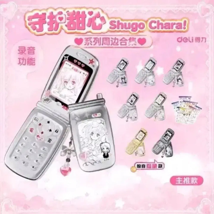 [BUNJANG] Shugo Chara! Cell Phone Charm Set (Rima, Nadeshiko) / 일괄)캐릭캐릭체인지 휴대폰 키링 리마, 나데시코(시아) 판매