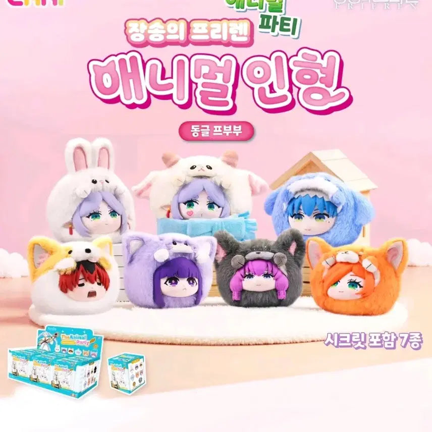 [BUNJANG] Frieren: Animal Party Secret Edition Card / 프리렌 애니멀파티 시크릿 (배송비포함6.5)