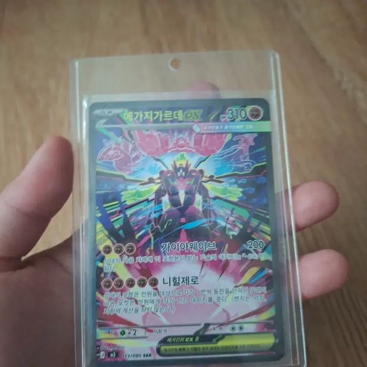 [BUNJANG] Mega Gardevoir EX SAR / 메가진화ex 메가지가르데 SAR