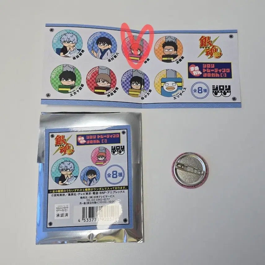[BUNJANG] Gintama Driver Arc Jiro-ri Kanna Badge Kagura / 은혼 드라이버 지로리 캔뱃지 카구라