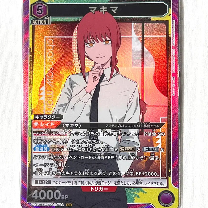 [BUNJANG] Chainsaw Man Union Arena Makima SR/R Cards (3 Types) / 체인소맨 유니온아레나 최신판 정품 &