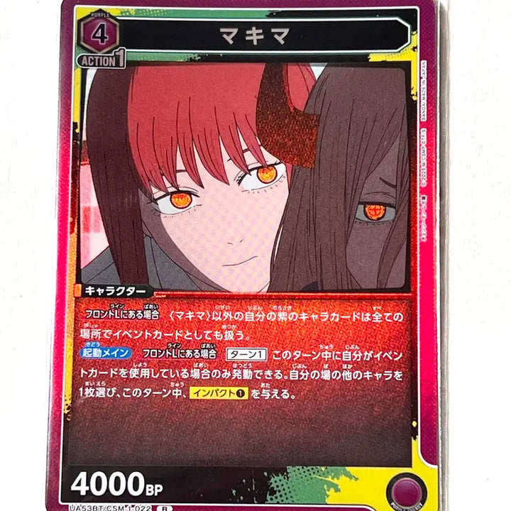 [BUNJANG] Chainsaw Man Union Arena Makima SR/R Cards (3 Types) / 체인소맨 유니온아레나 최신판 정품 &