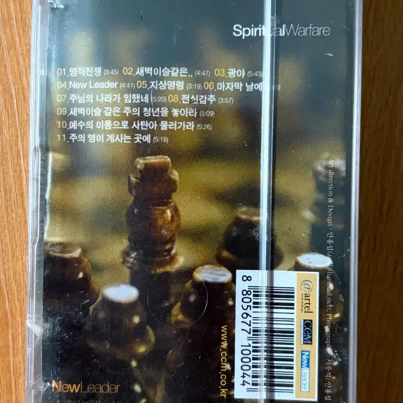 [BUNJANG] New Leader Worship (Unsealed) 2000 Cassette Tape / (미개봉)뉴리더워십 이천 카세트테이프