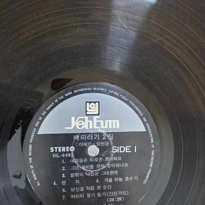 [BUNJANG] Bae Ttara Gi LP Vinyl / 배따라기 LP