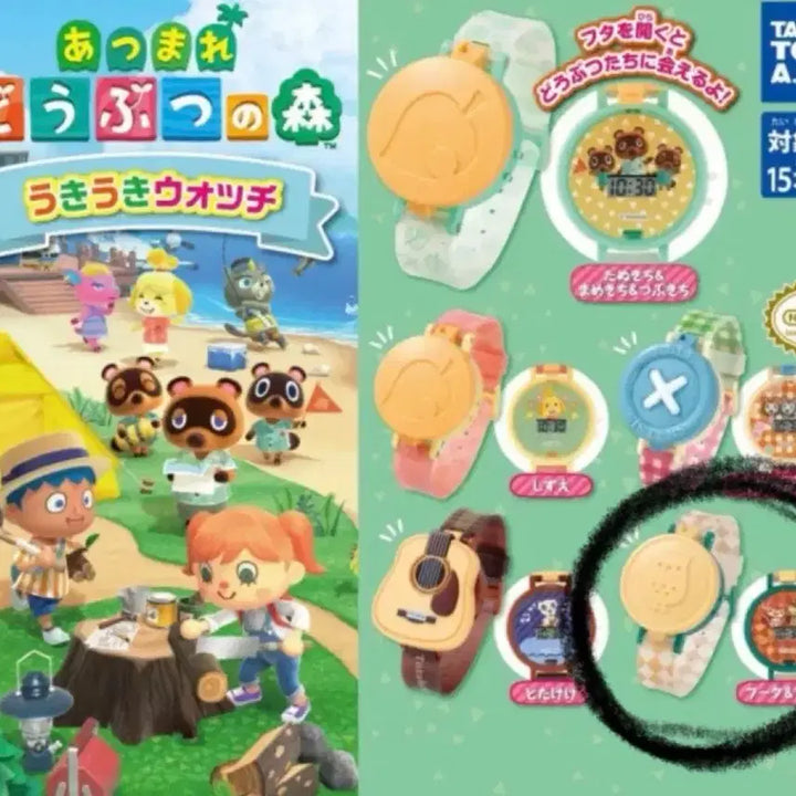 [BUNJANG] Animal Crossing Clock Gacha Unsealed New Item / 동숲 시계 가챠 미개봉 새상품