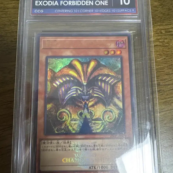 [BUNJANG] Yu-Gi-Oh! WCS 2025 Exodia World Championship Secret CCG 10 / 유희왕 wcs2025 엑조디아 월챔시크 ccg10