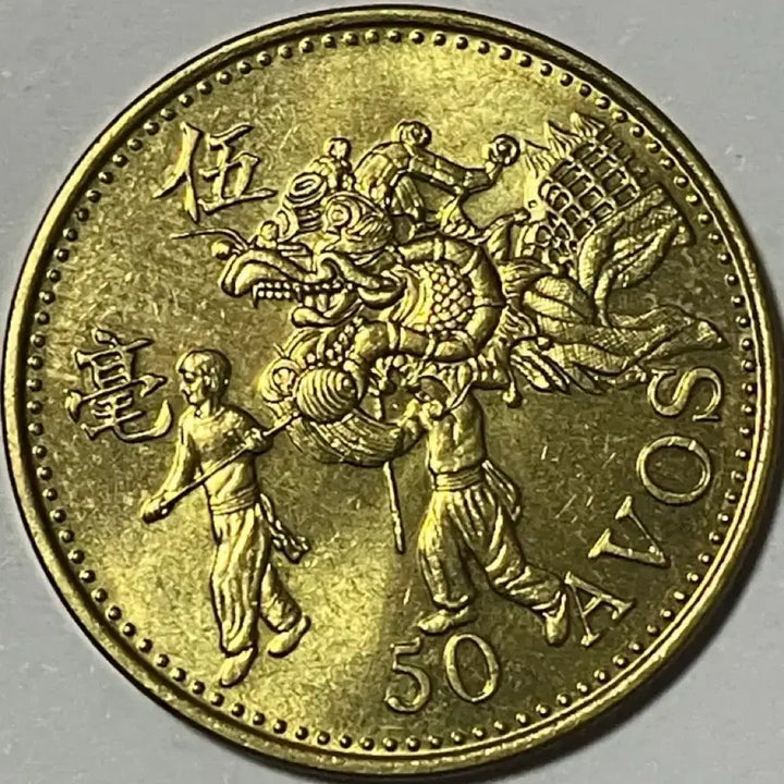 [BUNJANG] 1993 Macau 50 Avos Brass Coin - 8 Pieces / [수집용/화폐] 1993년 마카오 50 아보스(Avos) 동전 8점