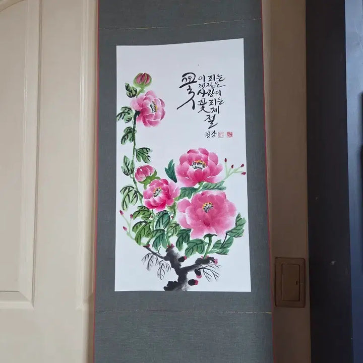 [BUNJANG] Cheonggang Lee Geum-soon Folk Painting Camellia Scroll / 민화 동백  족자 ( 청강,이금순)