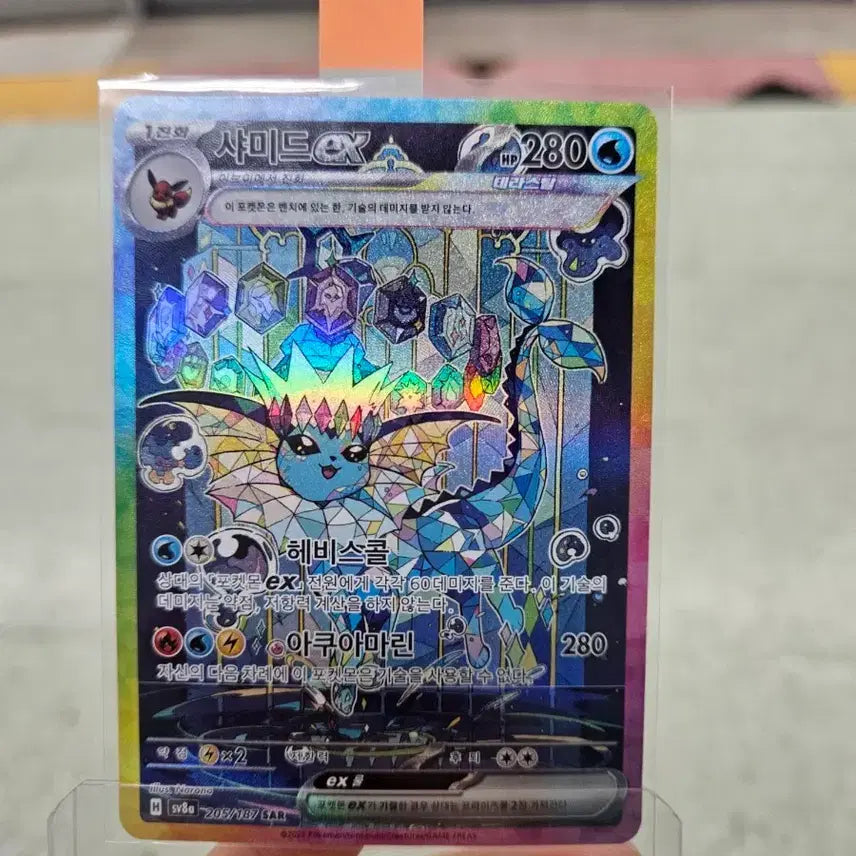 [BUNJANG] Pokemon Card - Suicune EX Terastal SAR 205/187 / 샤미드 EX 테라스탈 SAR 205/187