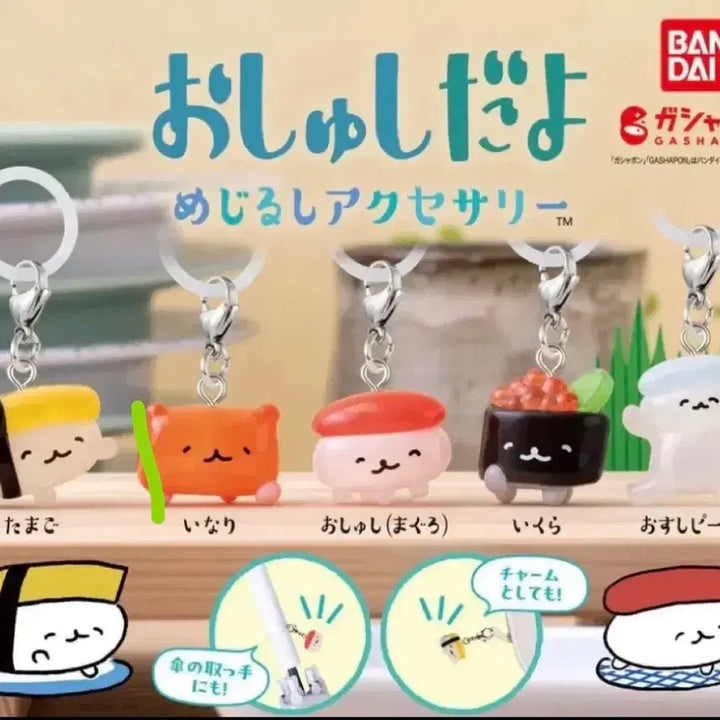 [BUNJANG] Bandai Sushi Meshi Sushi Gacha Keyring / 반다이 오슈시다요 초밥 메지루시 가챠 키링