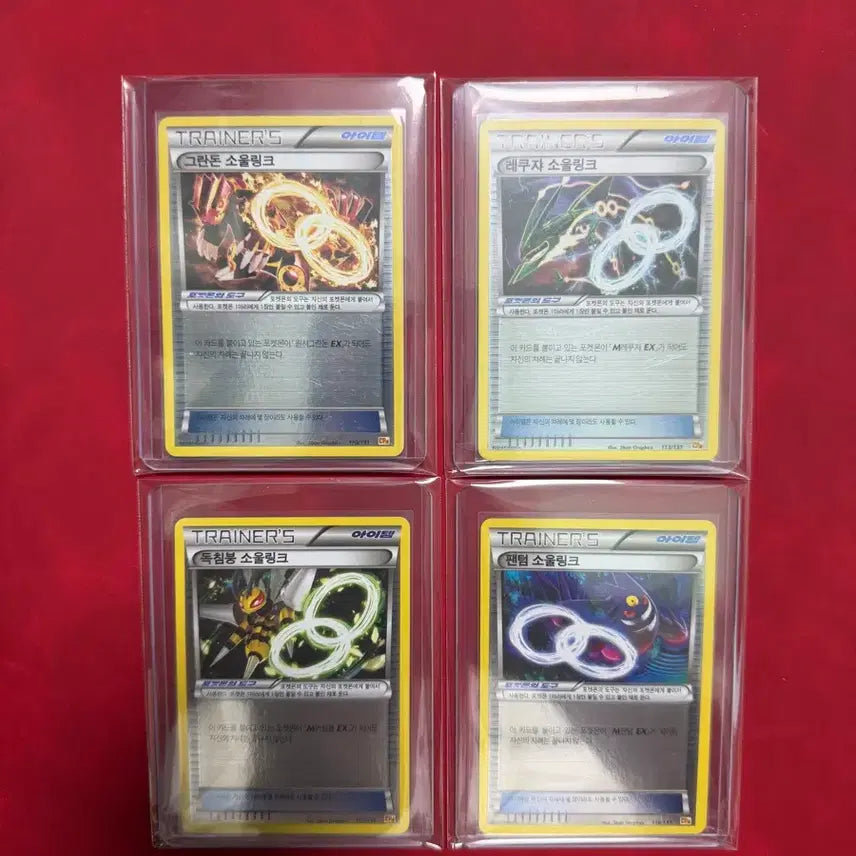 [BUNJANG] Pokemon Soul Link Holo 4-Card Bundle: Groudon, Rayquaza, Venomoth, Gengar / 포켓몬 고대 카드 그란돈/레쿠쟈/독침붕/팬텀 소울링크 홀로 4장
