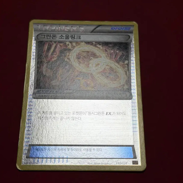 [BUNJANG] Pokemon Soul Link Holo 4-Card Bundle: Groudon, Rayquaza, Venomoth, Gengar / 포켓몬 고대 카드 그란돈/레쿠쟈/독침붕/팬텀 소울링크 홀로 4장
