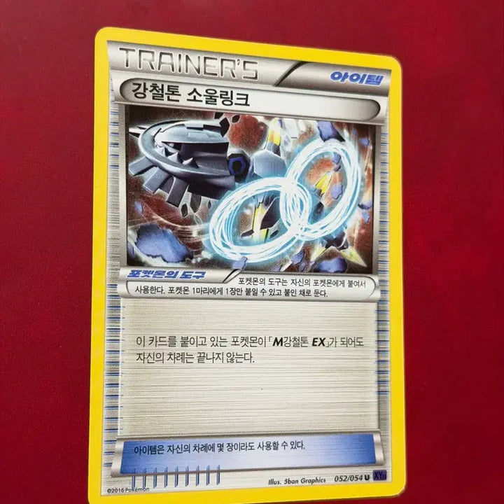 [BUNJANG] Steelix Soul Link Trainer Card Pokémon XY Series / 강철톤 소울링크 포켓몬 고대 카드 XY