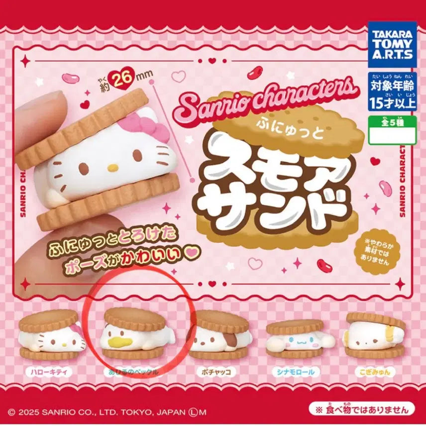 [BUNJANG] Sanrio Marshmallow S&