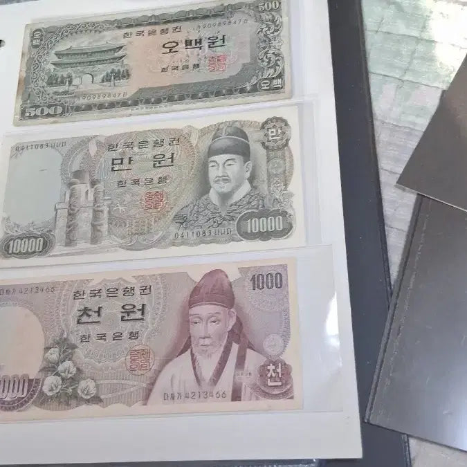 [BUNJANG] Korean Won Banknote Set (500, 1,000, 10,000 Won) / 한국은행권 1000원 500원 10000원 세트
