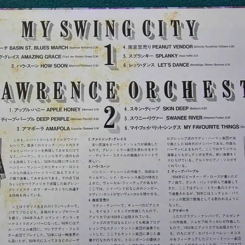 [BUNJANG] Philips Sid Lawrence Orchestra My Swing City LP / 필립스 심 스윙 시티 (Jazz)- 시드 로렌스 오케스트라 LP