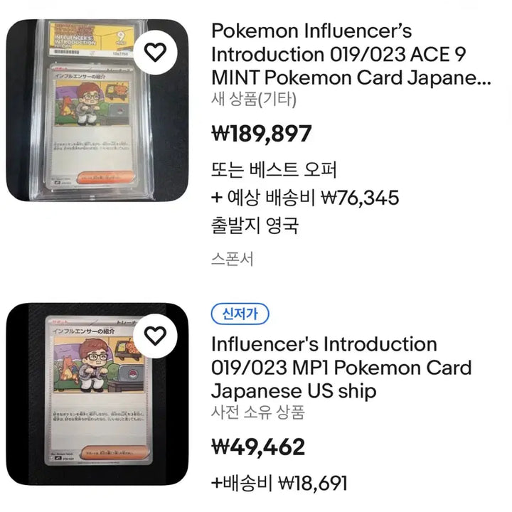 [BUNJANG] Pokemon Corocoro Ichiban! Start Deck 100 Pikachu (Sealed) / 일판 미개봉 포켓몬 코로챠오 카드게임 스타트 덱 100 피카츄