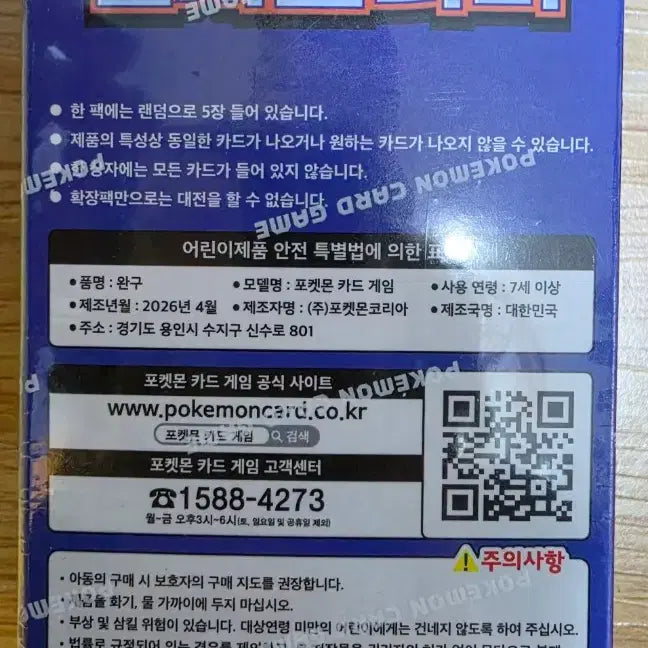 [BUNJANG] Pokemon TCG Ninja Spinner 1 Box + Random AR Card / 택포) 닌자스피너 1박스+랜덤ar