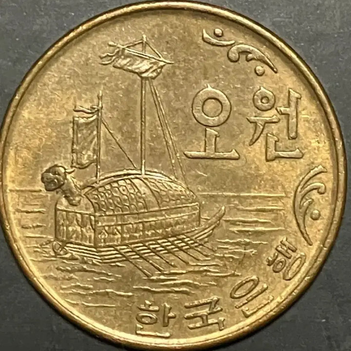 [BUNJANG] 1970 First Edition 5 Won Brass Coin Bundle Set (5 Coins) / 특년도 5원 황동화 최초발행 1970년 주화 5점 일괄