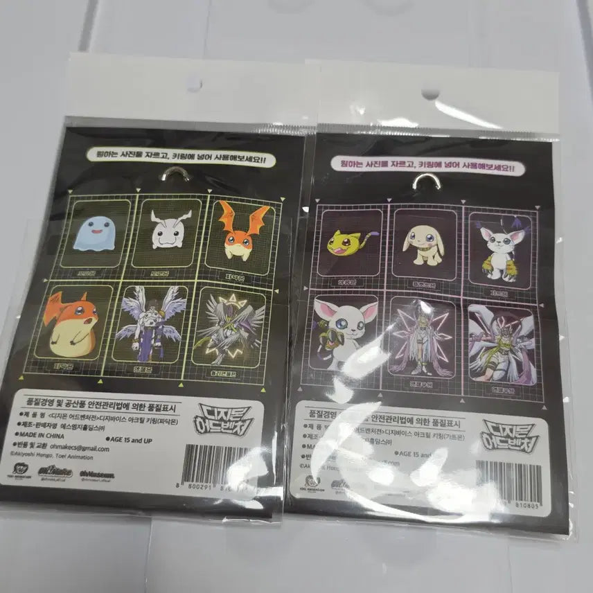 [BUNJANG] Digimon Adventure Digivice Acrylic Keychain Riki &amp; Nari Bundle Set / 디지몬 어드벤처전 디지바이스 아크릴 키링 리키&amp;나리 일괄