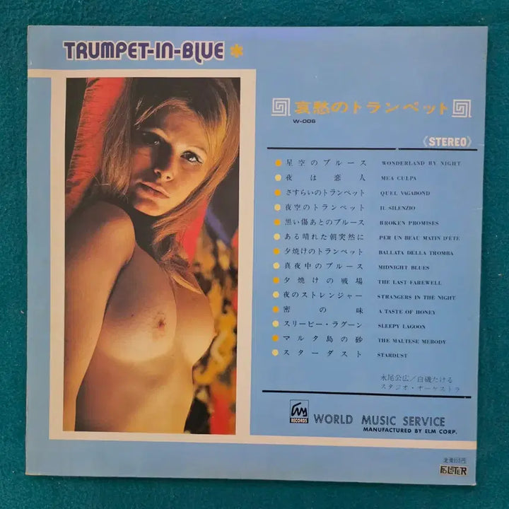 [BUNJANG] TRUMPET-IN-BLUE LP (Import) / TRUMPET-IN-BLUE - LP (수입반)